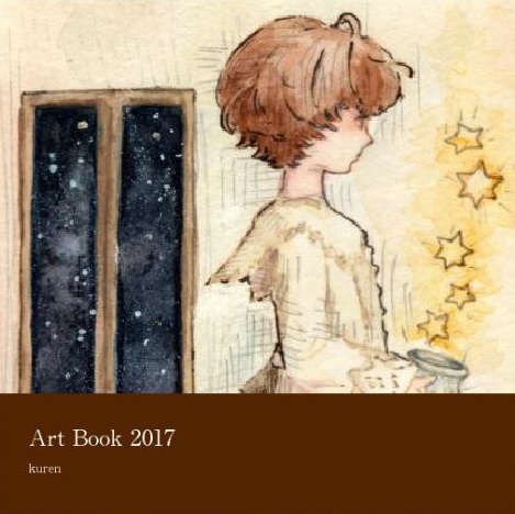 創作【Art Book 2017】　kuren創作2017年イラストまとめ本
