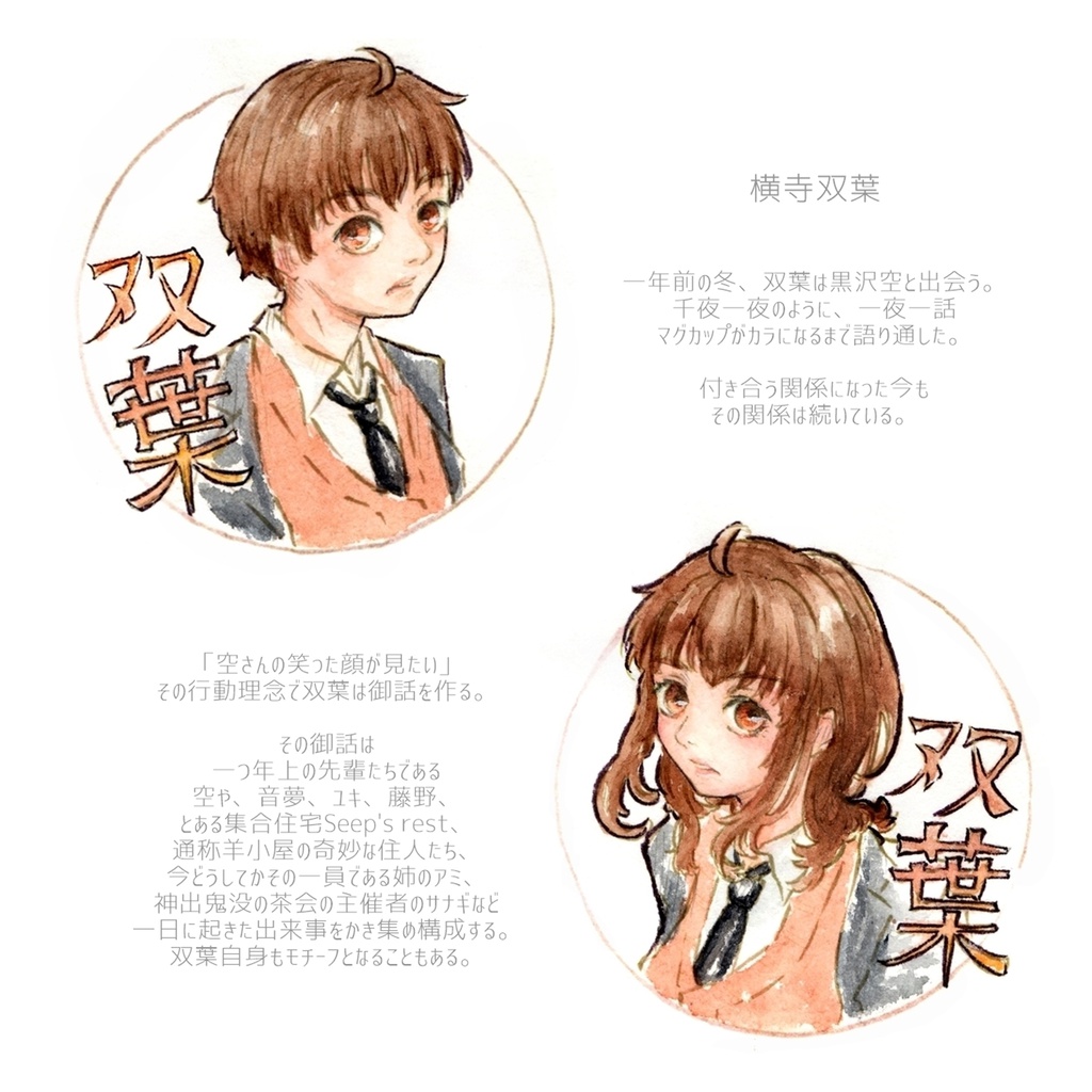 創作【Art Book 2017】 kuren創作2017年イラストまとめ本