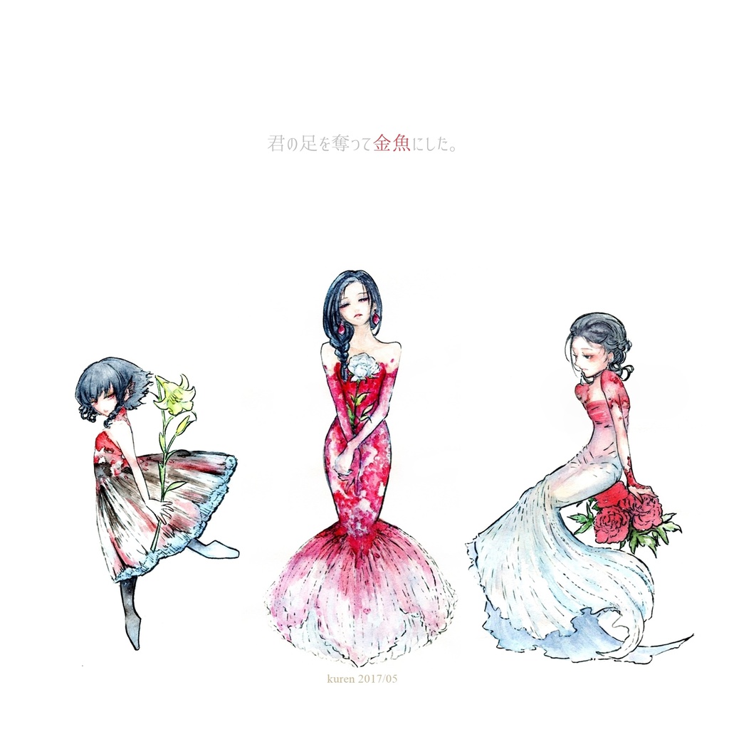 創作【Art Book 2017】 kuren創作2017年イラストまとめ本