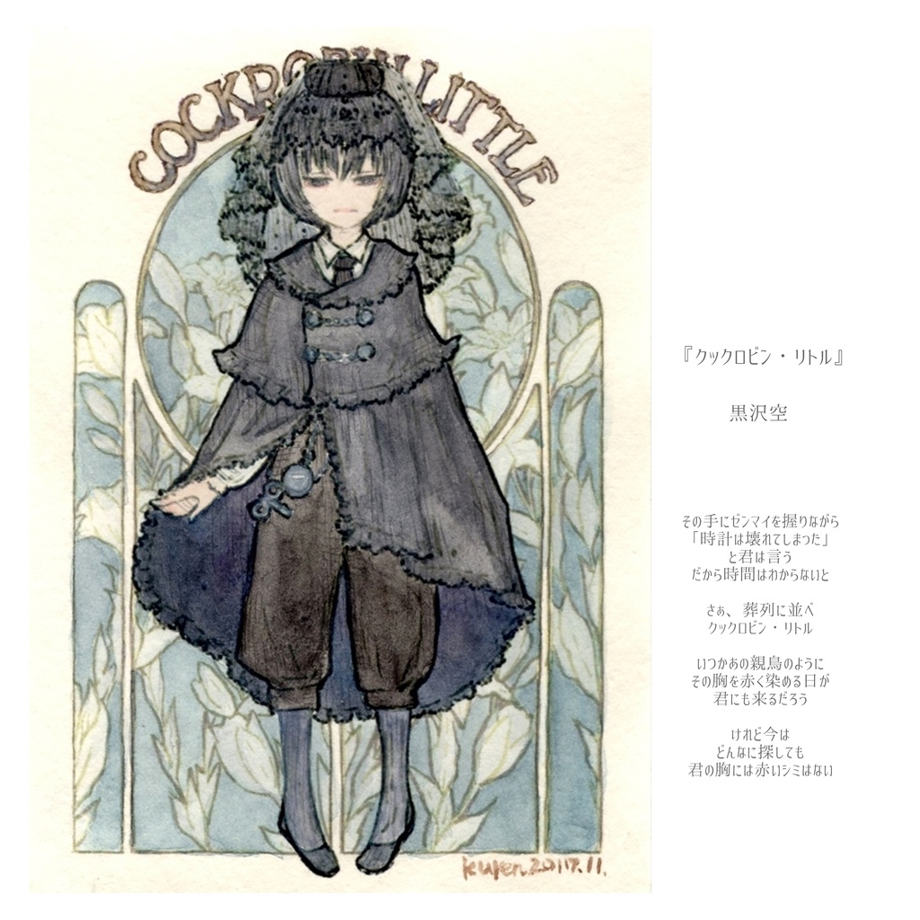 創作【Art Book 2017】 kuren創作2017年イラストまとめ本