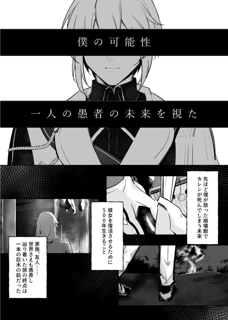 【オットー(オトカレ含)】木末のセレーネ