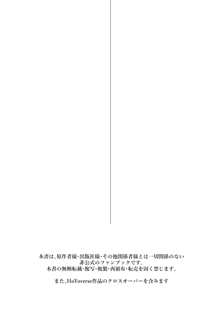 【オットー(オトカレ含)】木末のセレーネ
