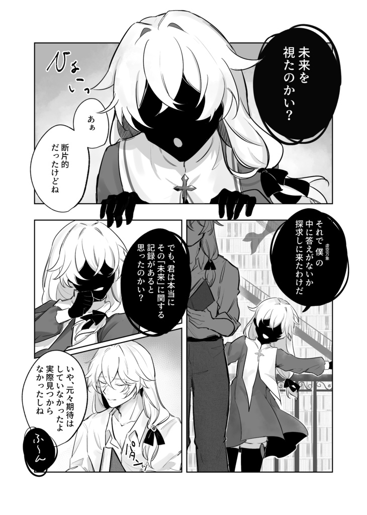 【オットー(オトカレ含)】木末のセレーネ
