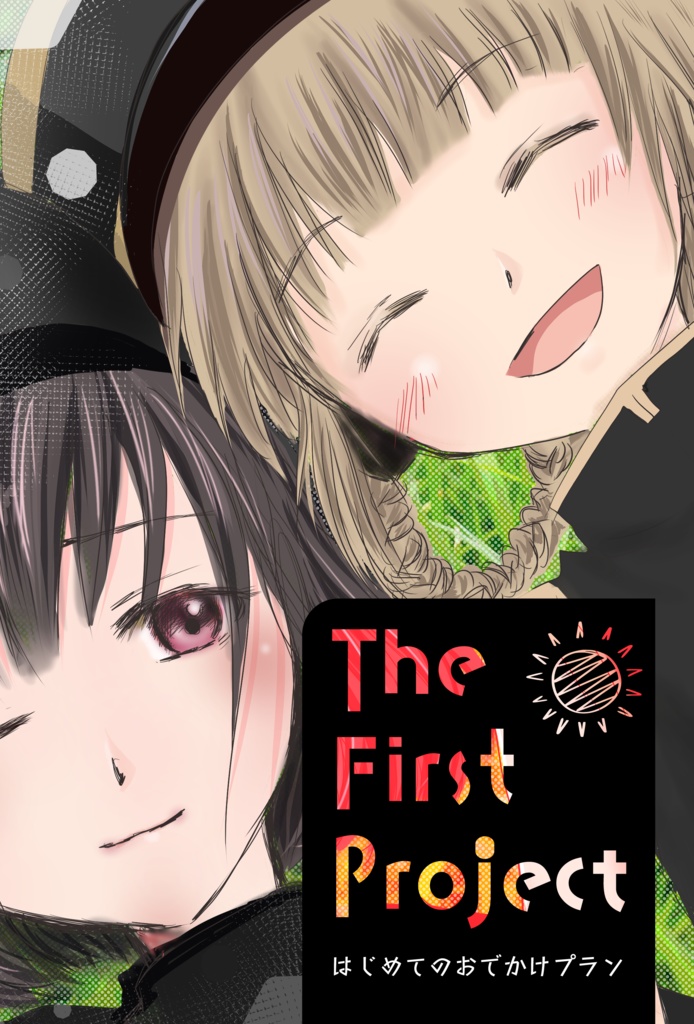 The First Project