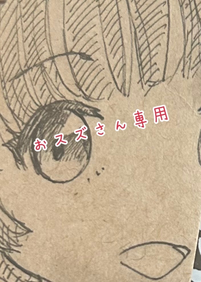 ★おスズさん専用★
