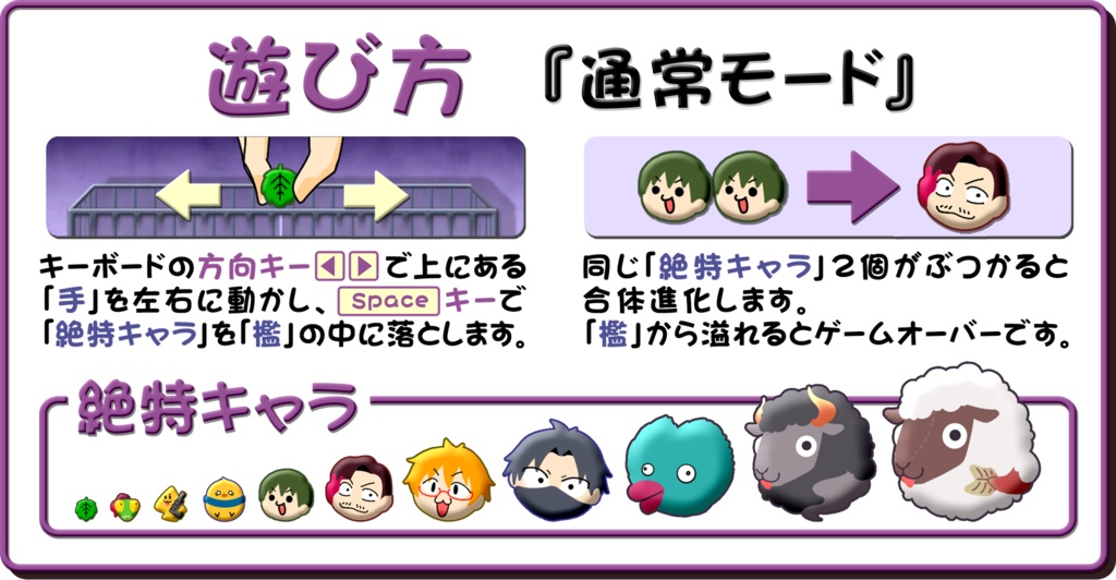 ヤギネゲーム【絶特ファンゲーム】