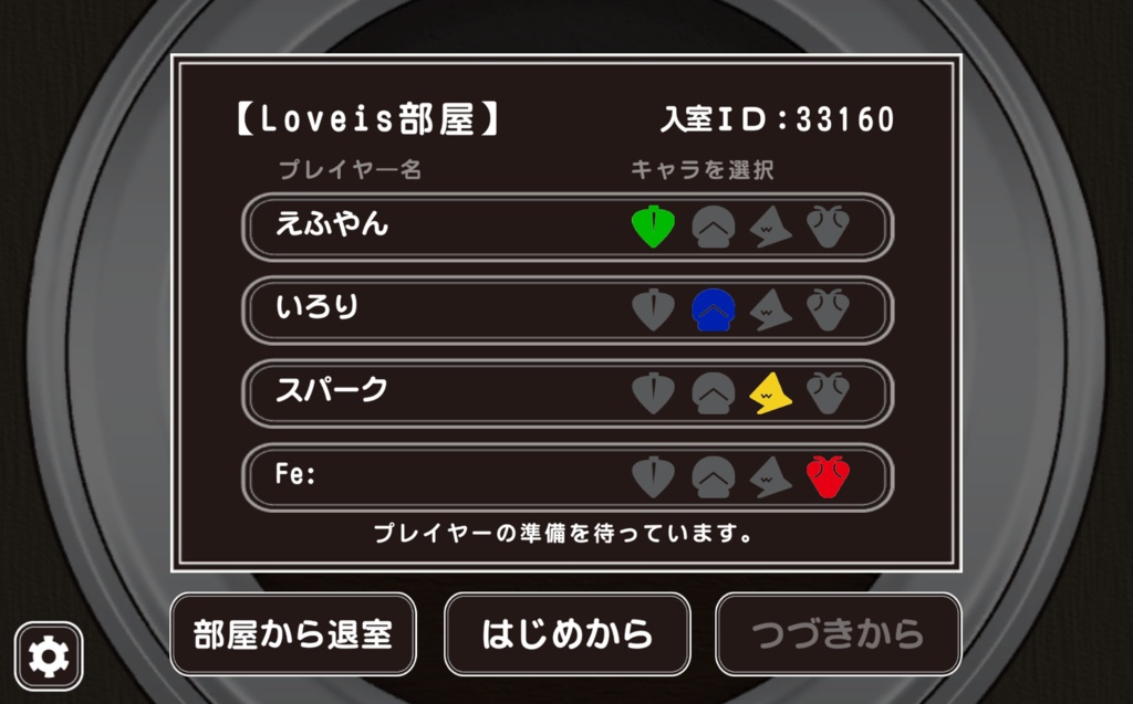 絶山家からの脱出【絶特ファンゲーム】