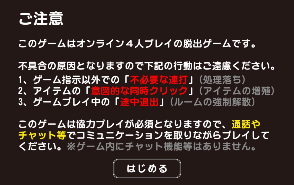 絶山家からの脱出【絶特ファンゲーム】