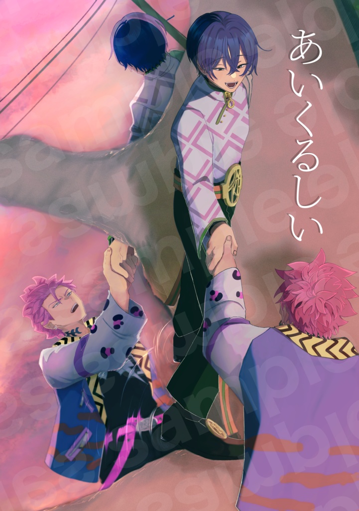 あいくるしい