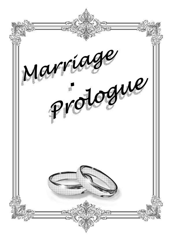 Marriage・Prologue