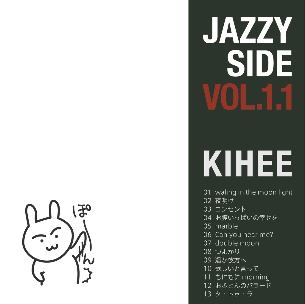 JAZZY SIDE Vol. 1.1