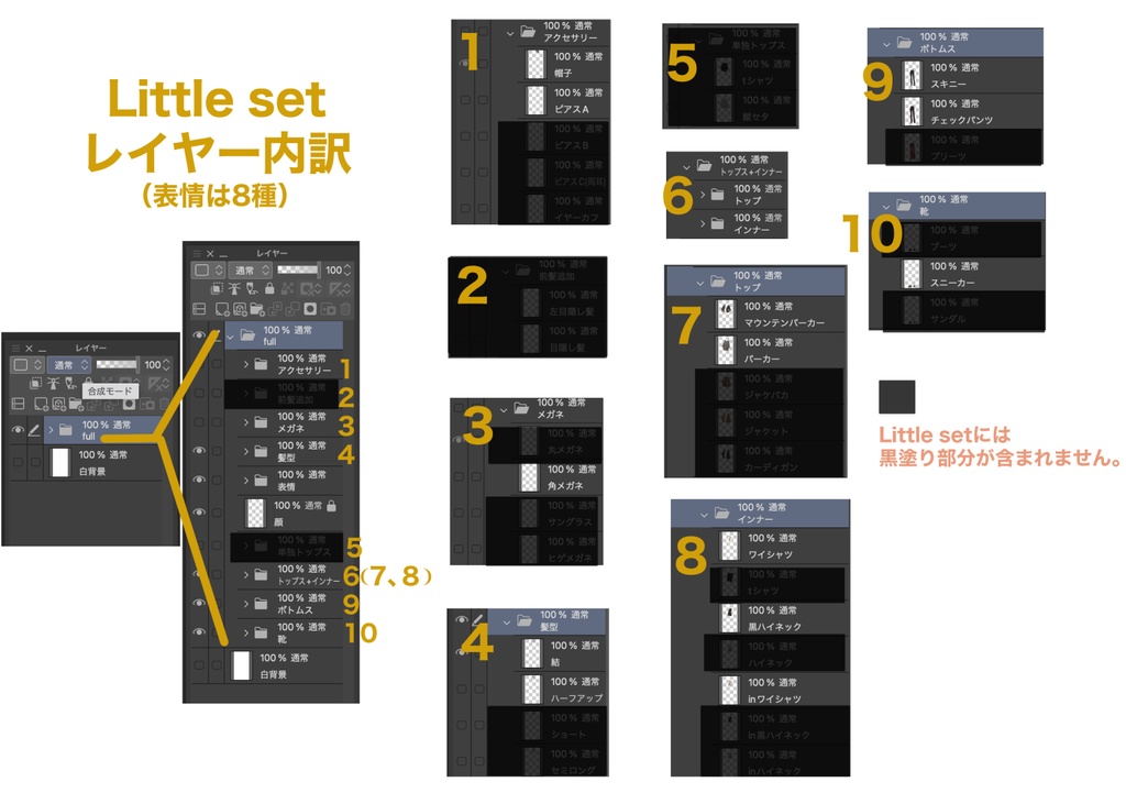 【立ち絵】c24【着せ替え/psd】