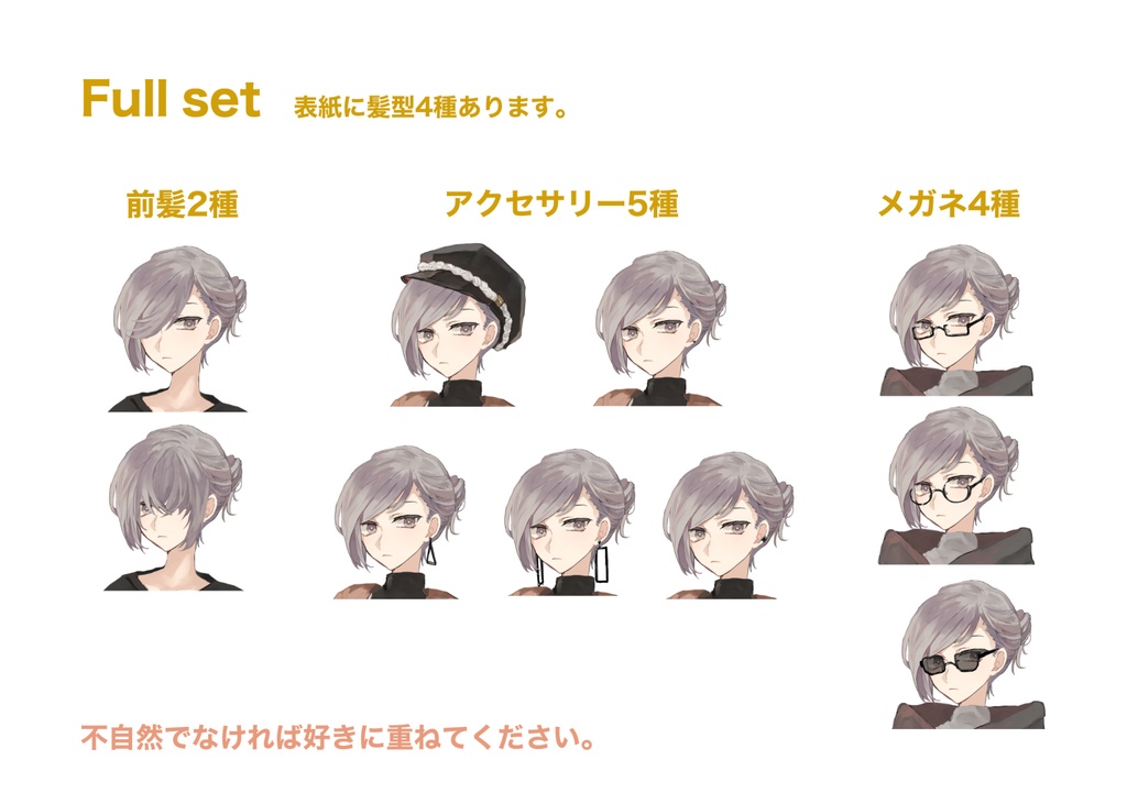 【立ち絵】c24【着せ替え/psd】