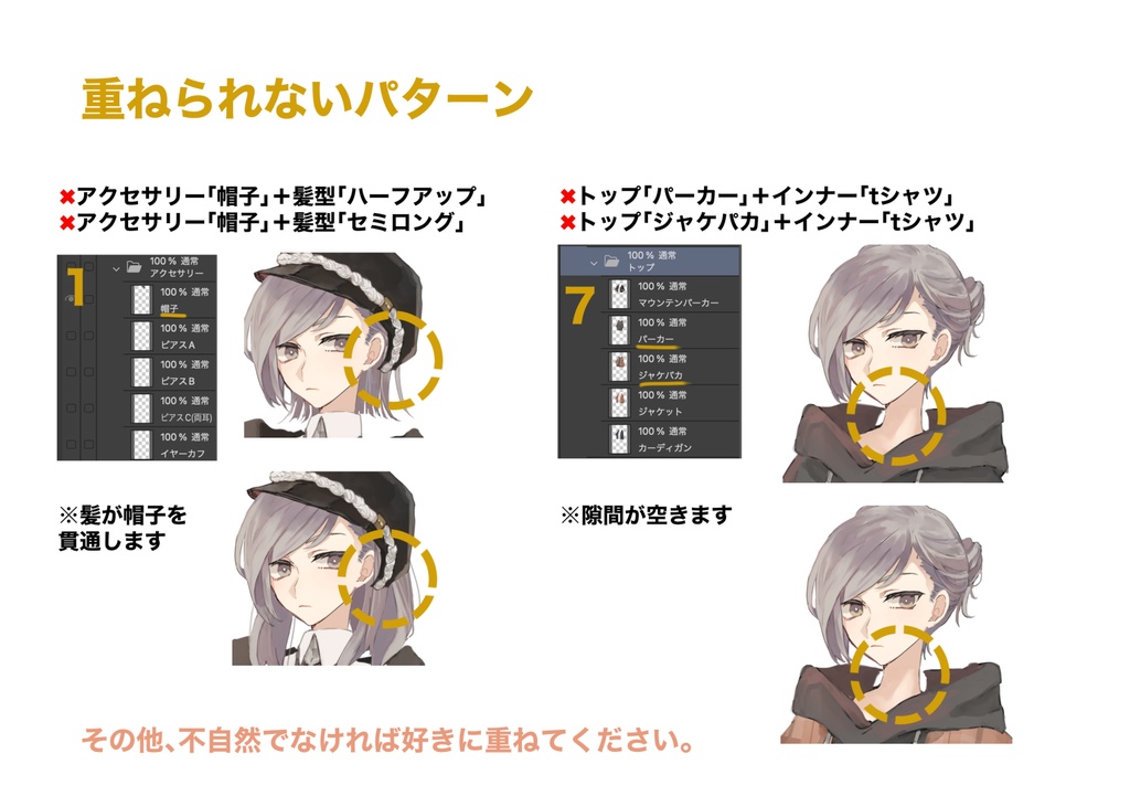 【立ち絵】c24【着せ替え/psd】