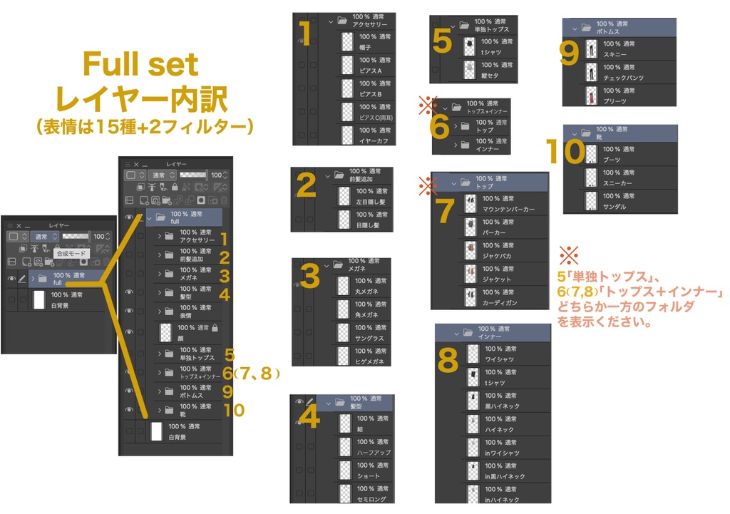 【立ち絵】c24【着せ替え/psd】