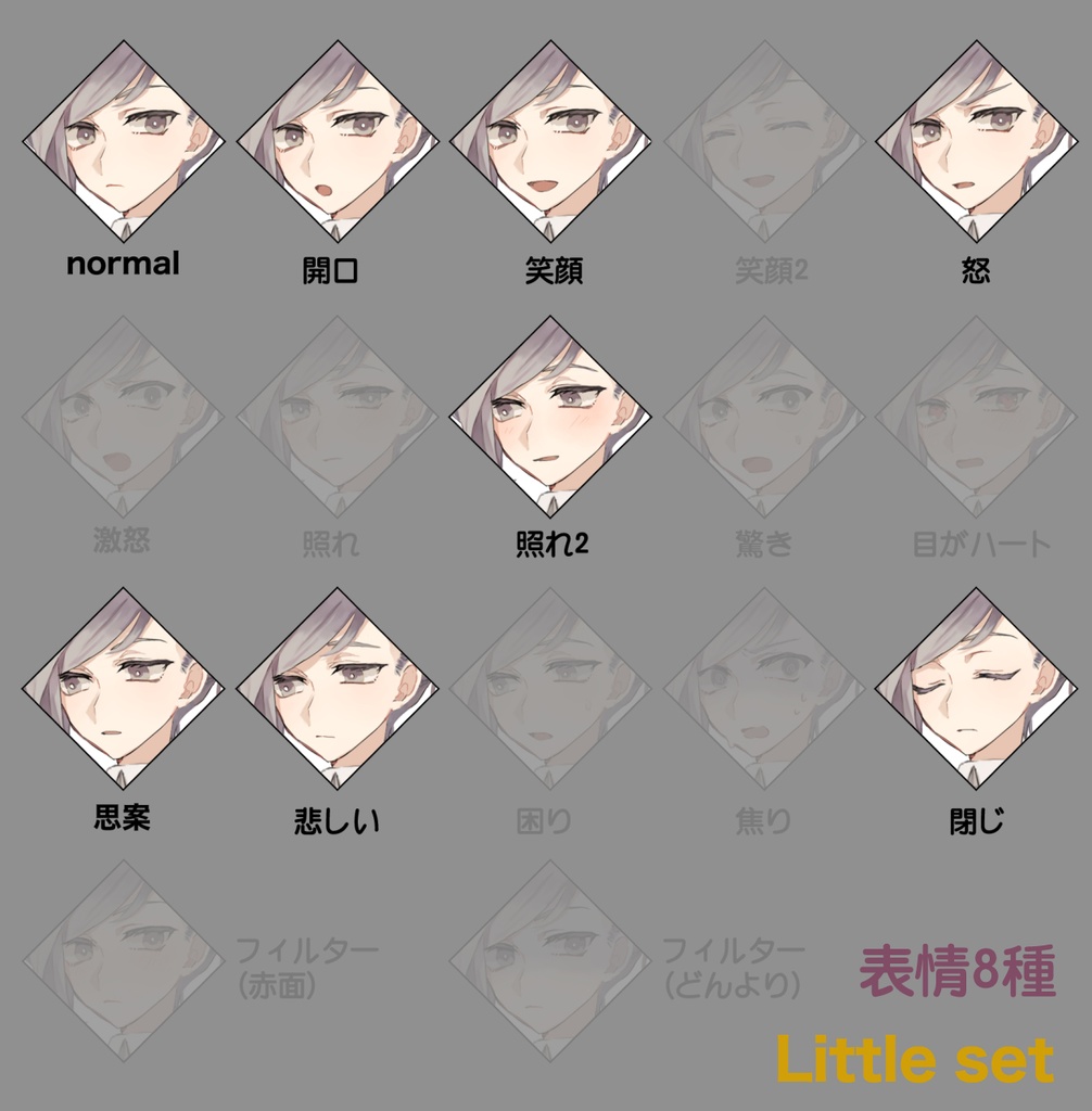 【立ち絵】c24【着せ替え/psd】