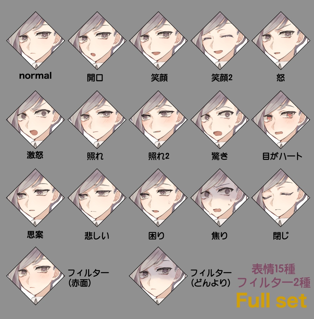 【立ち絵】c24【着せ替え/psd】