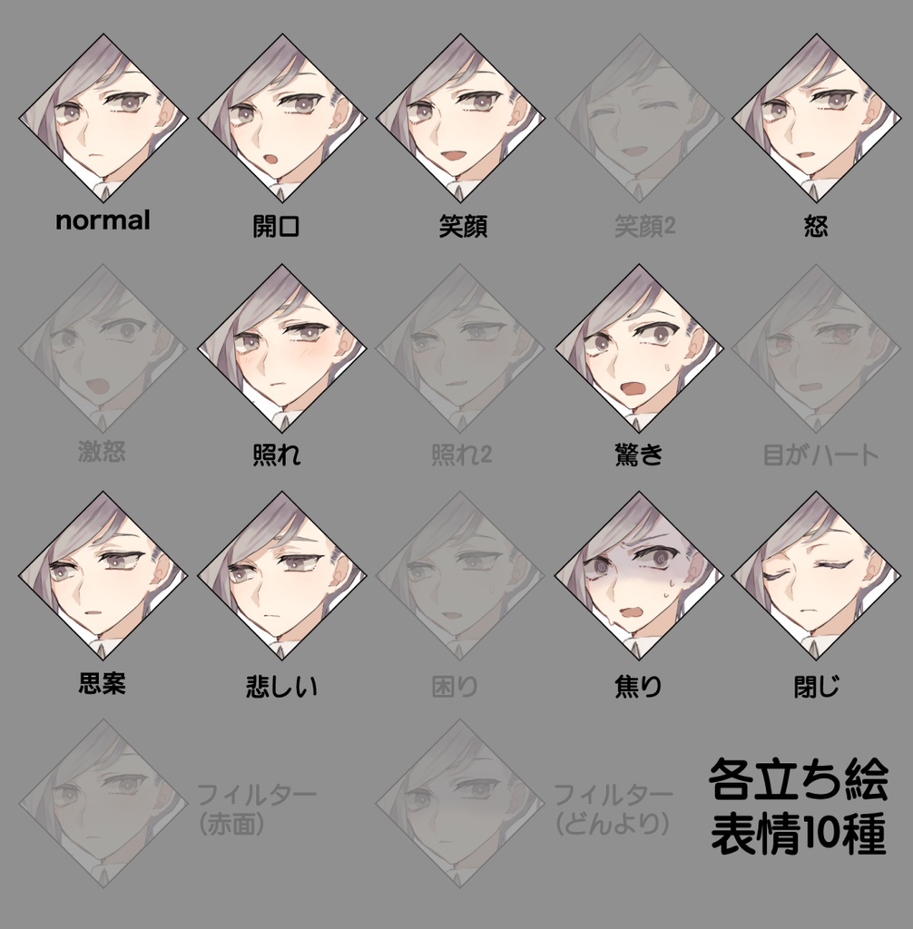 【立ち絵】c24【髪型•衣装違い/png】