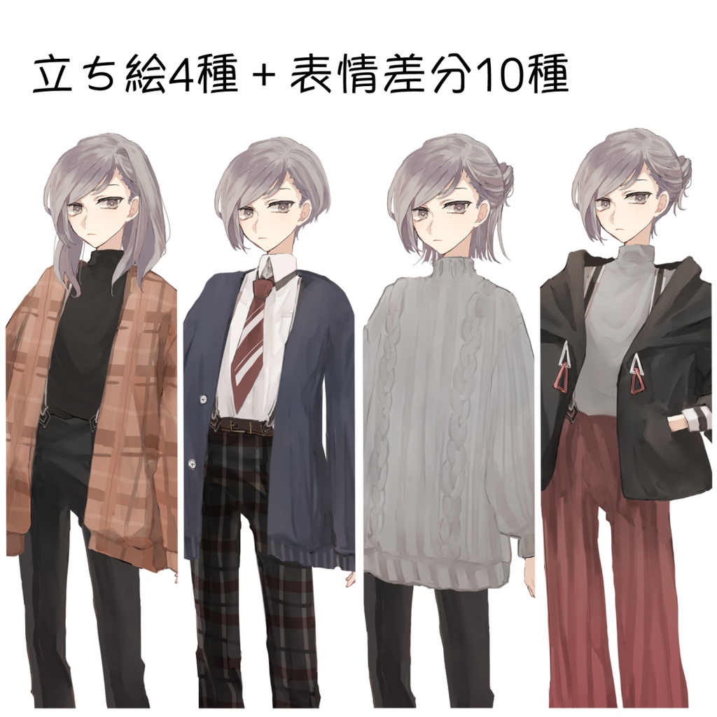 【立ち絵】c24【髪型•衣装違い/png】