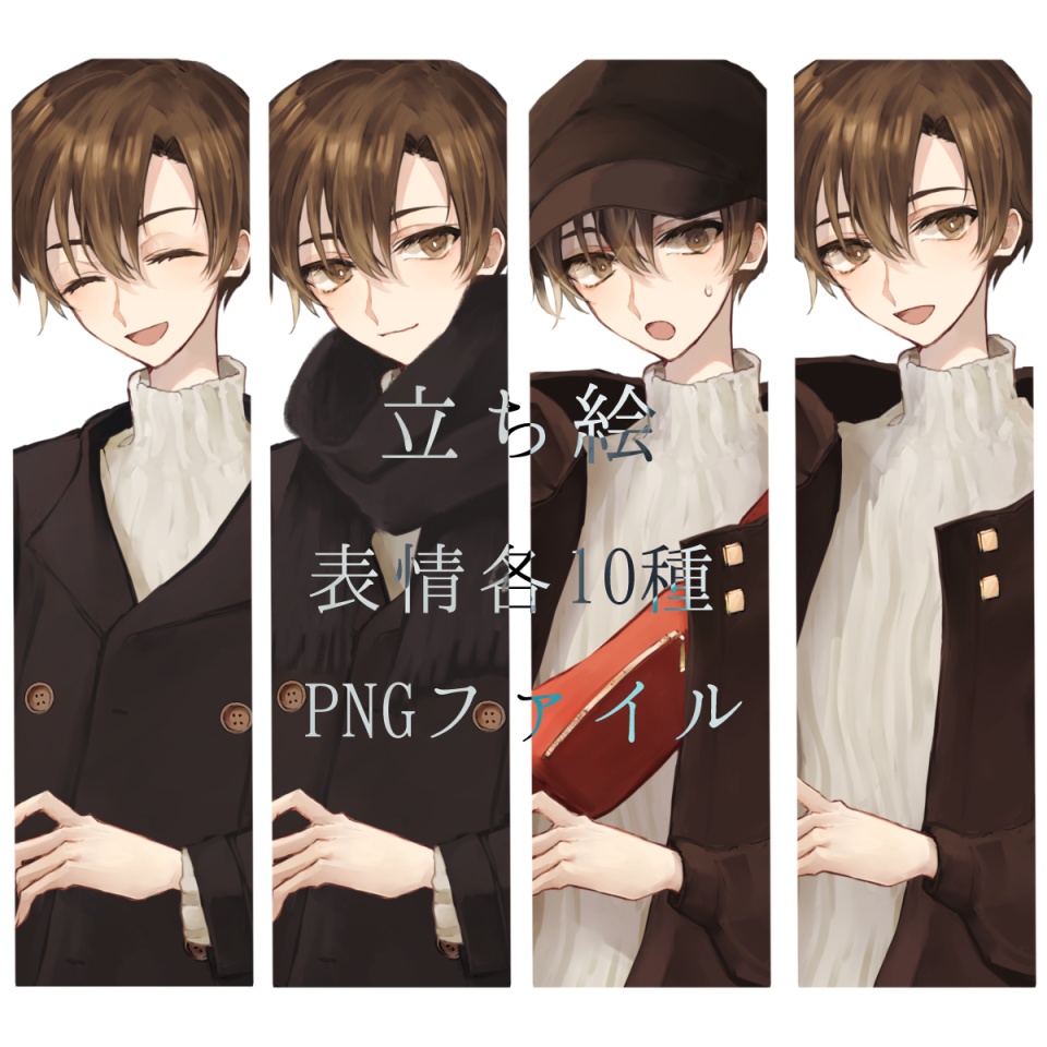 【立ち絵】c31【png】