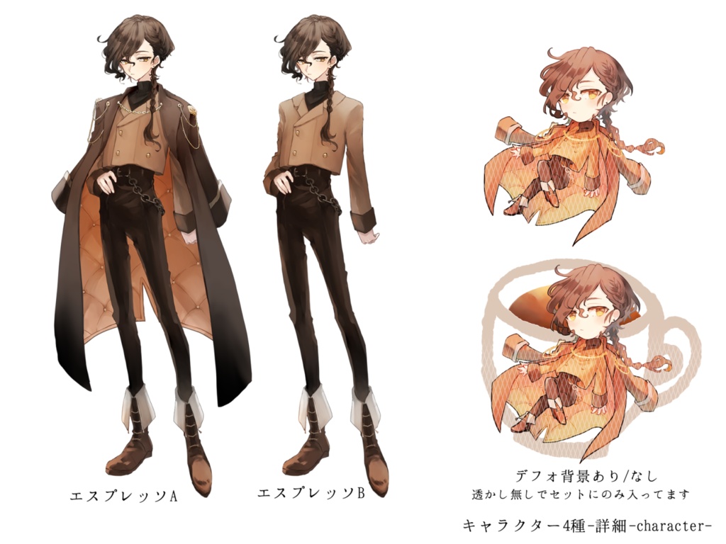 【立ち絵】Espresso menu【4体+α】