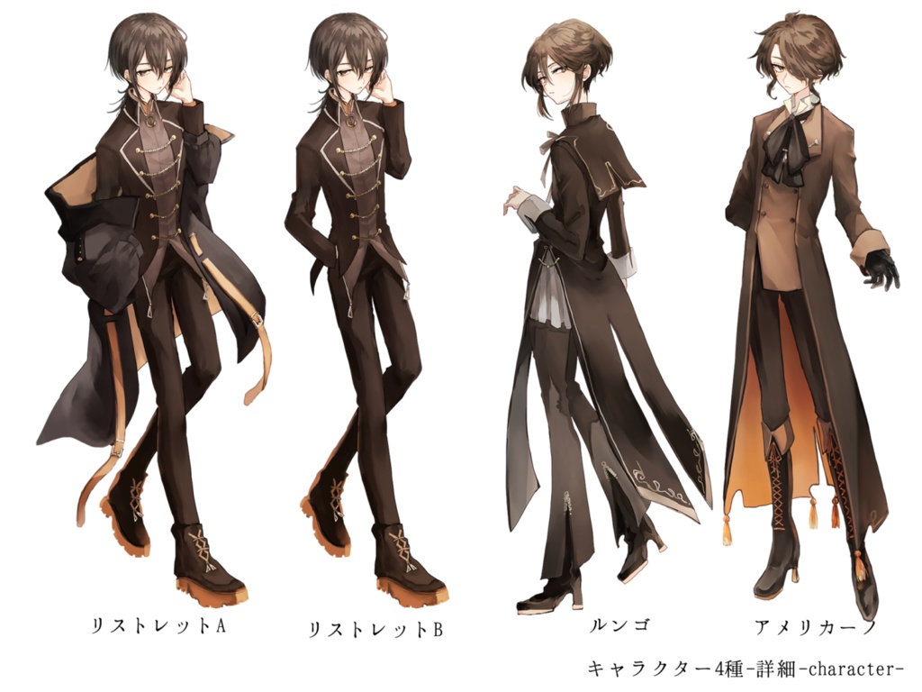 【立ち絵】Espresso menu【4体+α】