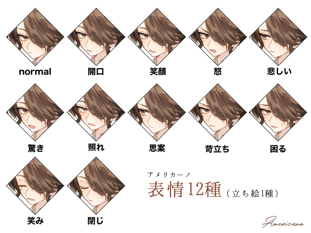 【立ち絵】Espresso menu【4体+α】