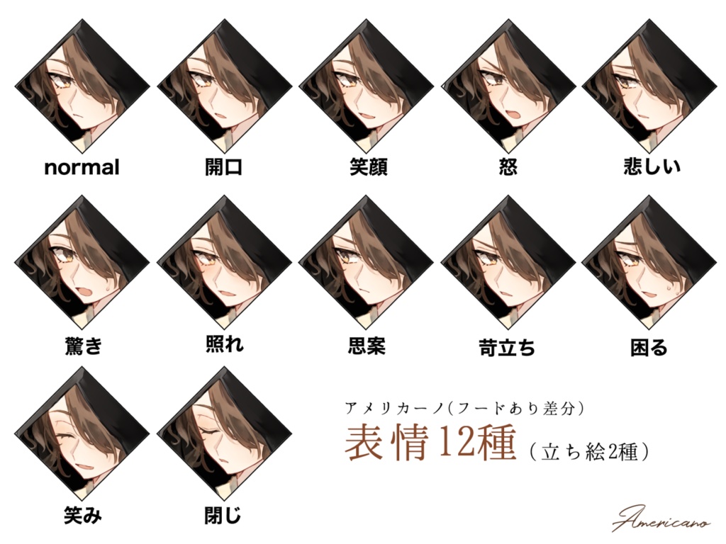 【立ち絵】Espresso menu-TYPE B【3体7種】