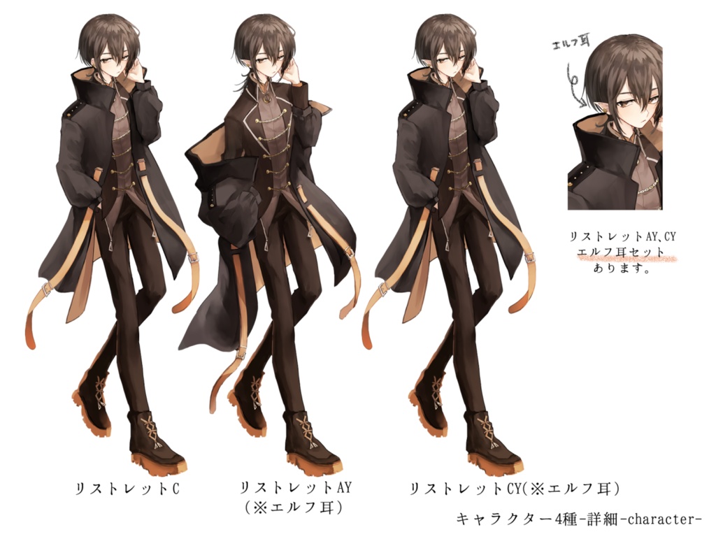 【立ち絵】Espresso menu-TYPE B【3体7種】