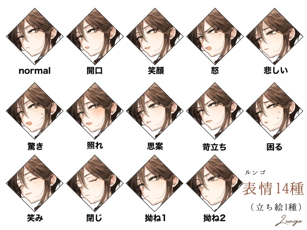 【立ち絵】Espresso menu-TYPE B【3体7種】