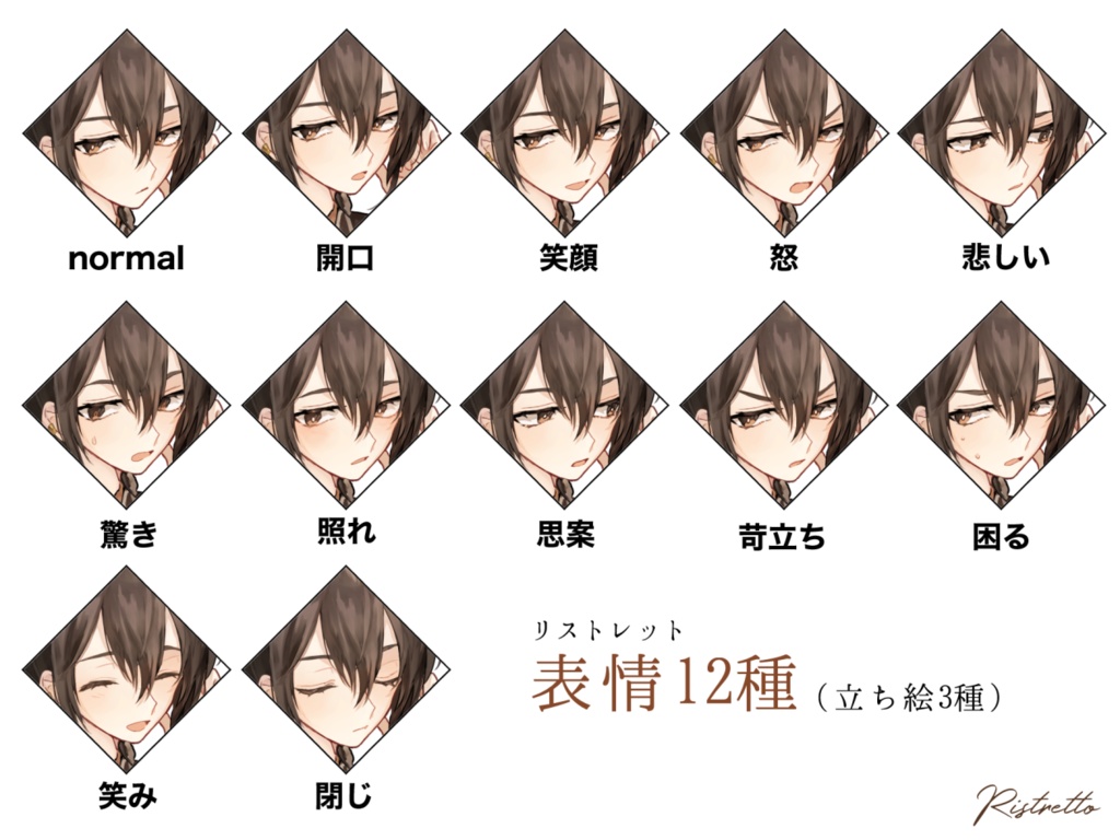 【立ち絵】Espresso menu-TYPE B【3体7種】