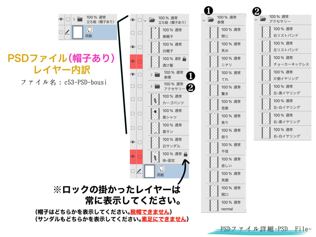 【立ち絵】c53【png/PSD】
