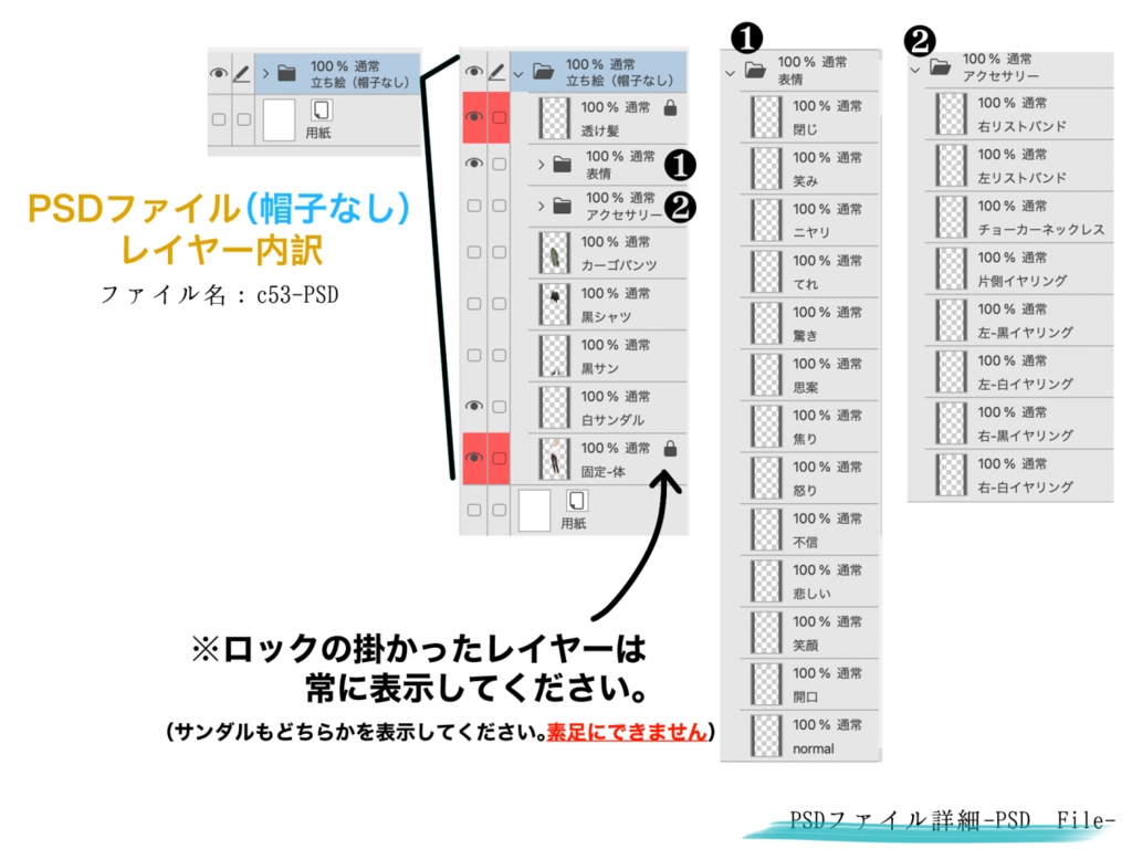 【立ち絵】c53【png/PSD】