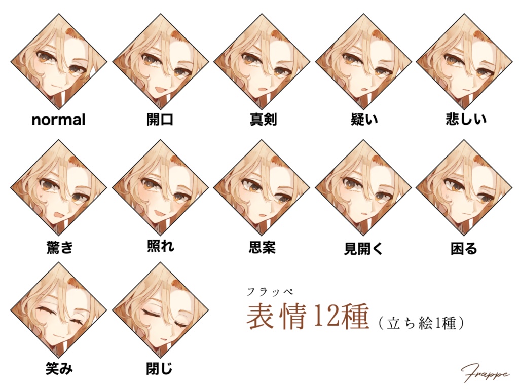 【立ち絵】Sweet√Espresso menu【png】