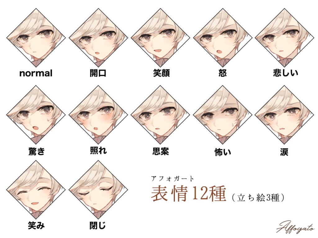 【立ち絵】Sweet√Espresso menu【png】