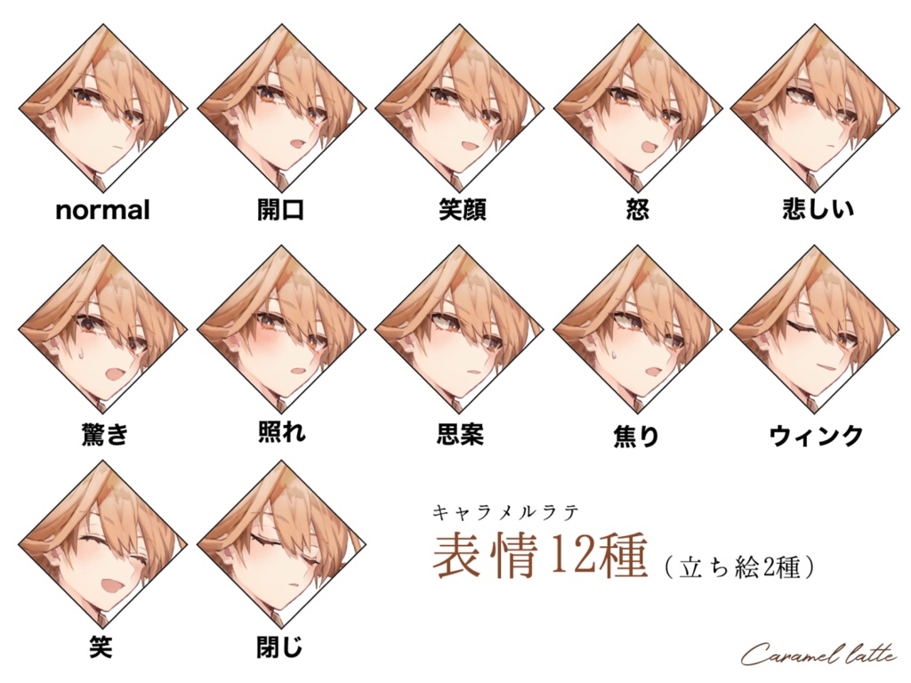 【立ち絵】Sweet√Espresso menu【png】