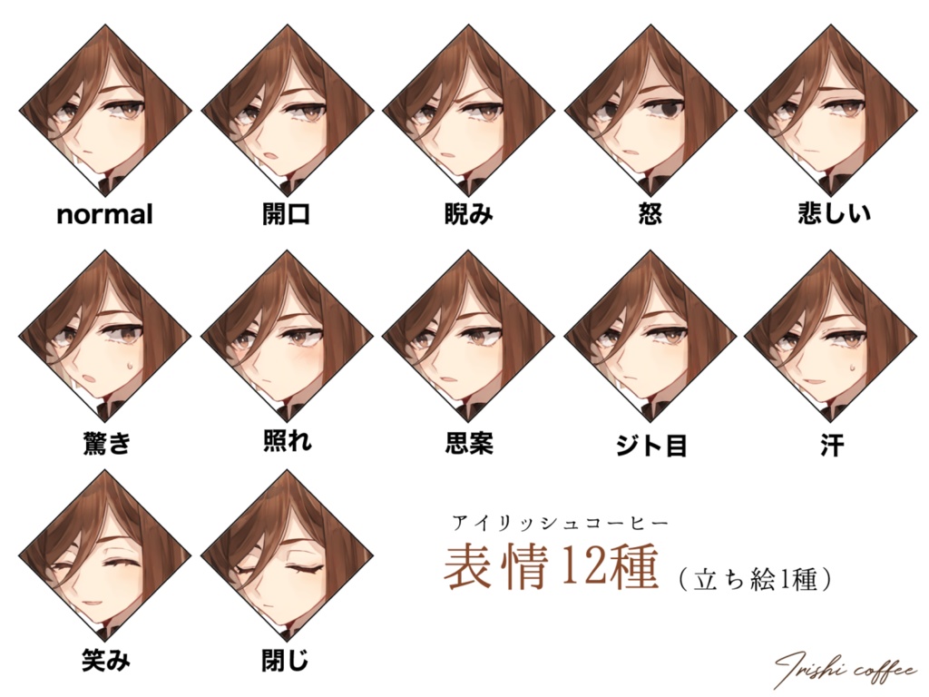 【立ち絵】Sweet√Espresso menu【png】