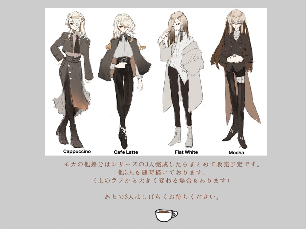 【立ち絵】Mocha ※5/6まで【png】