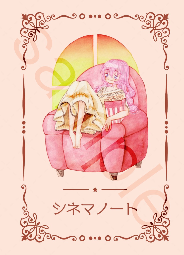 シネマノート B6サイズ