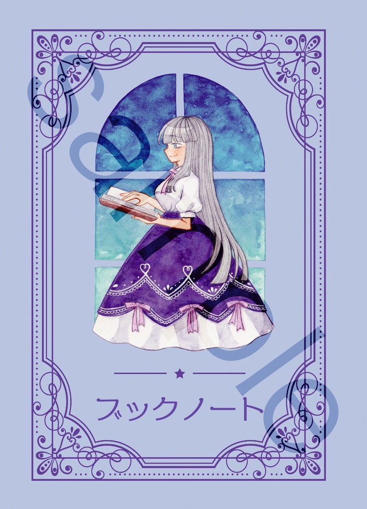 ブックノート B6サイズ