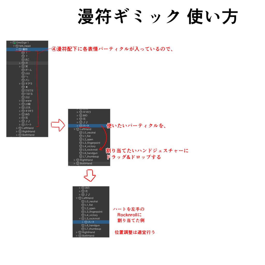 【VRC想定】漫符ギミック(表情パーティクル、感情記号)22種