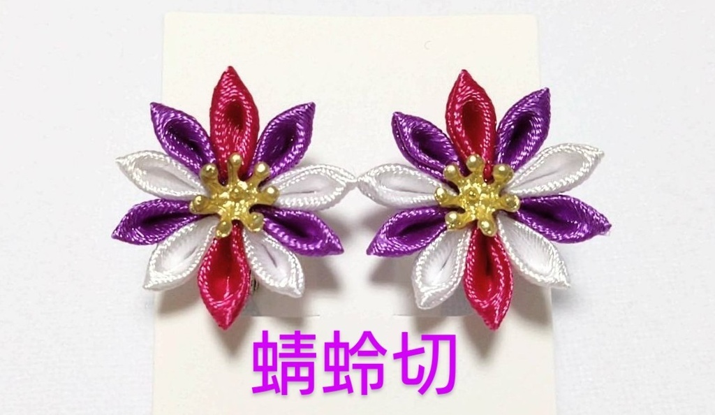 つまみ細工 刀剣乱舞 村正派 イメージイヤリング