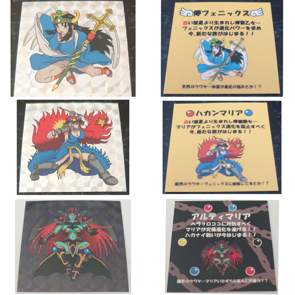 BMH3種セットおまけラフロココ