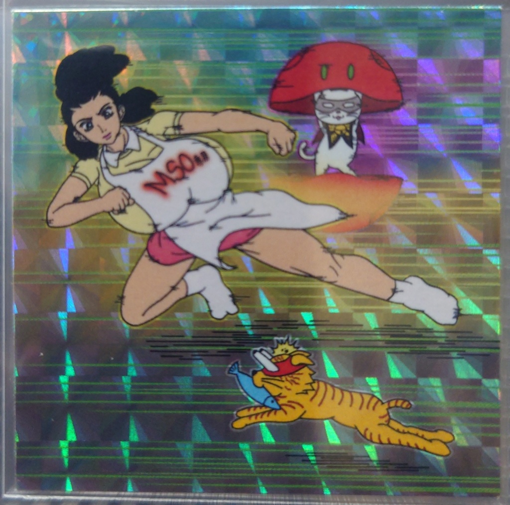 陽気なザ・サエさん