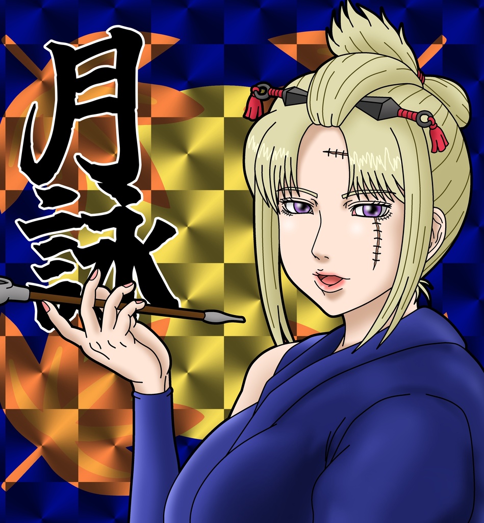 月詠(No.98)