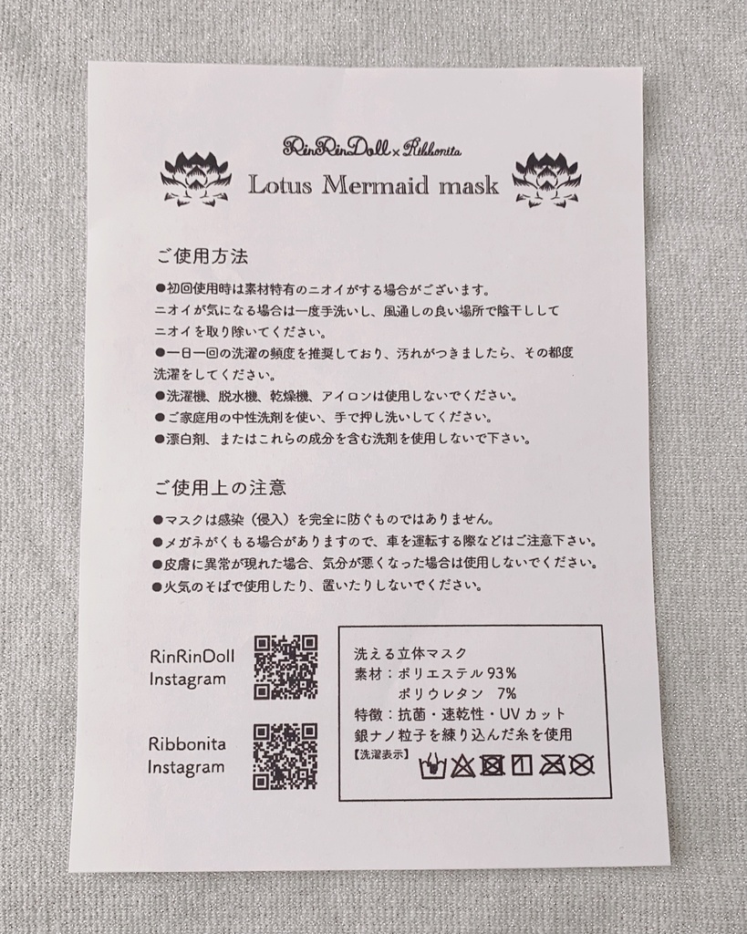 Lotus Mermaid マスクMask