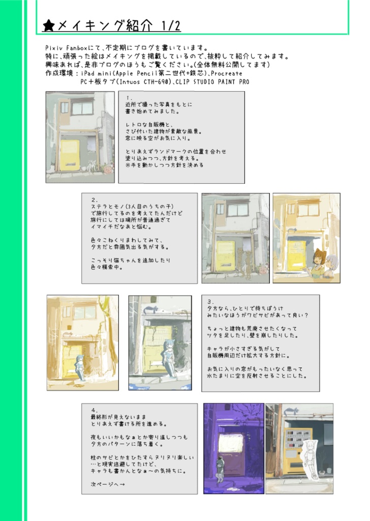 【イラスト集】日常のひとかけら