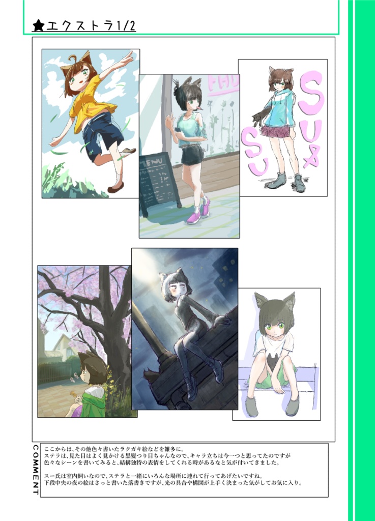 【イラスト集】日常のひとかけら