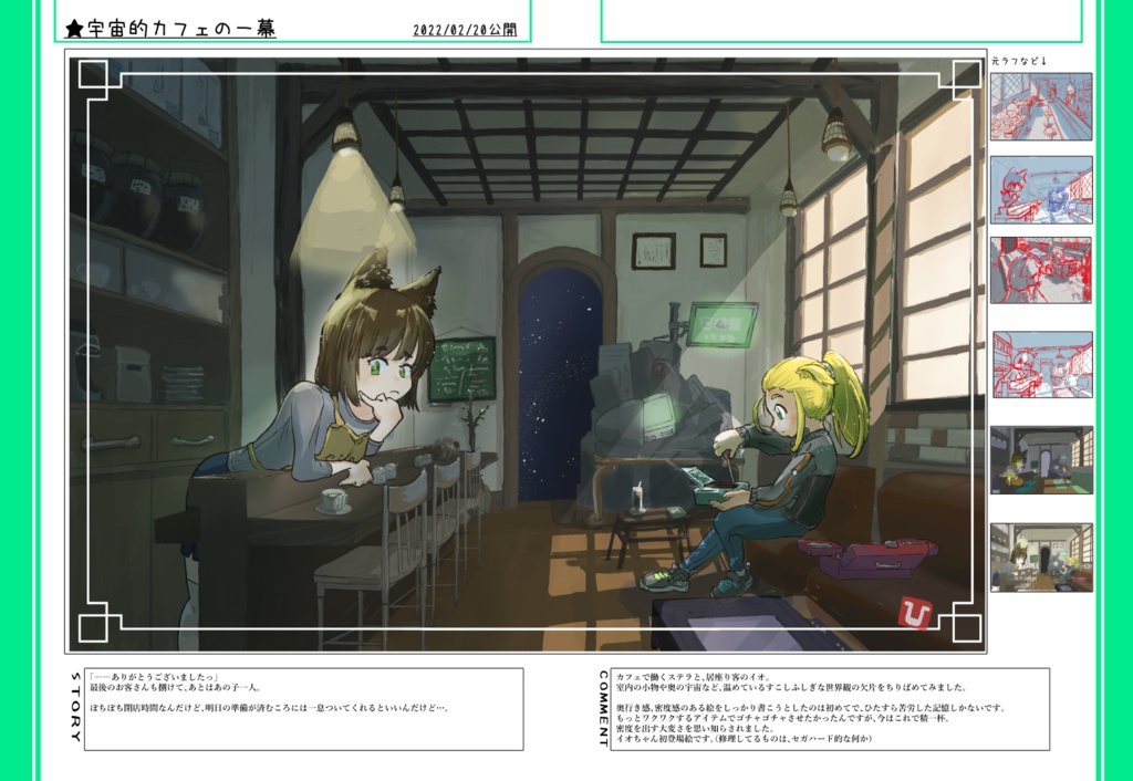 【イラスト集】日常のひとかけら