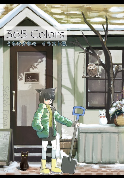 【イラスト集】365 Colors